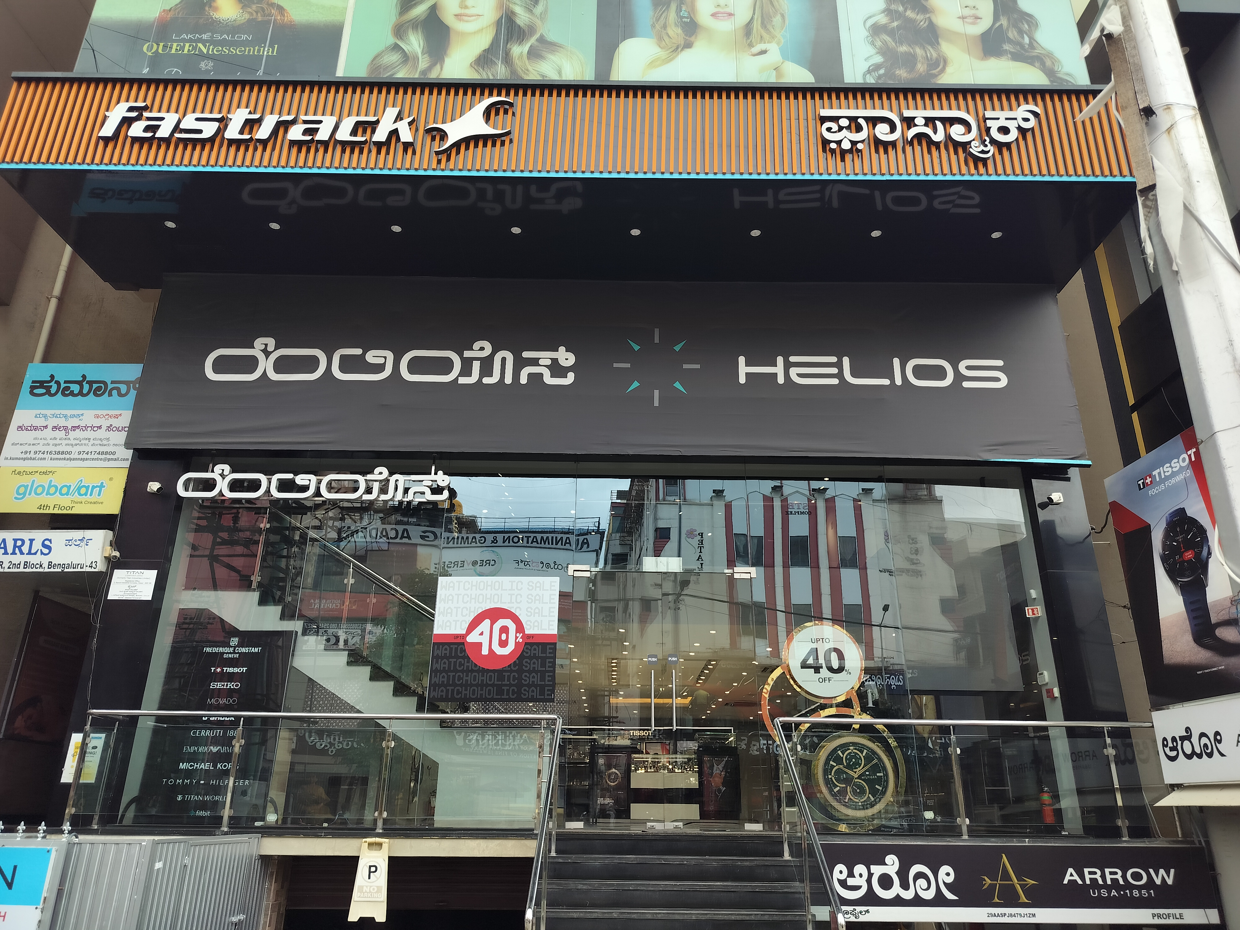Store Image