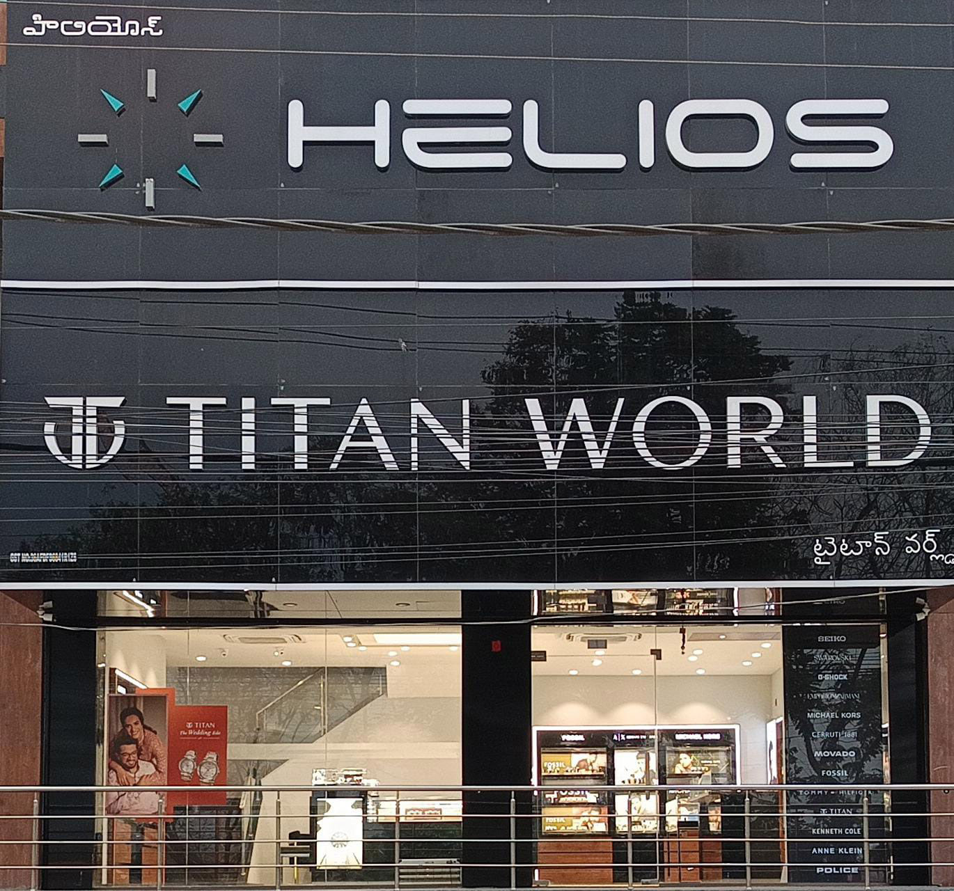 Store Image