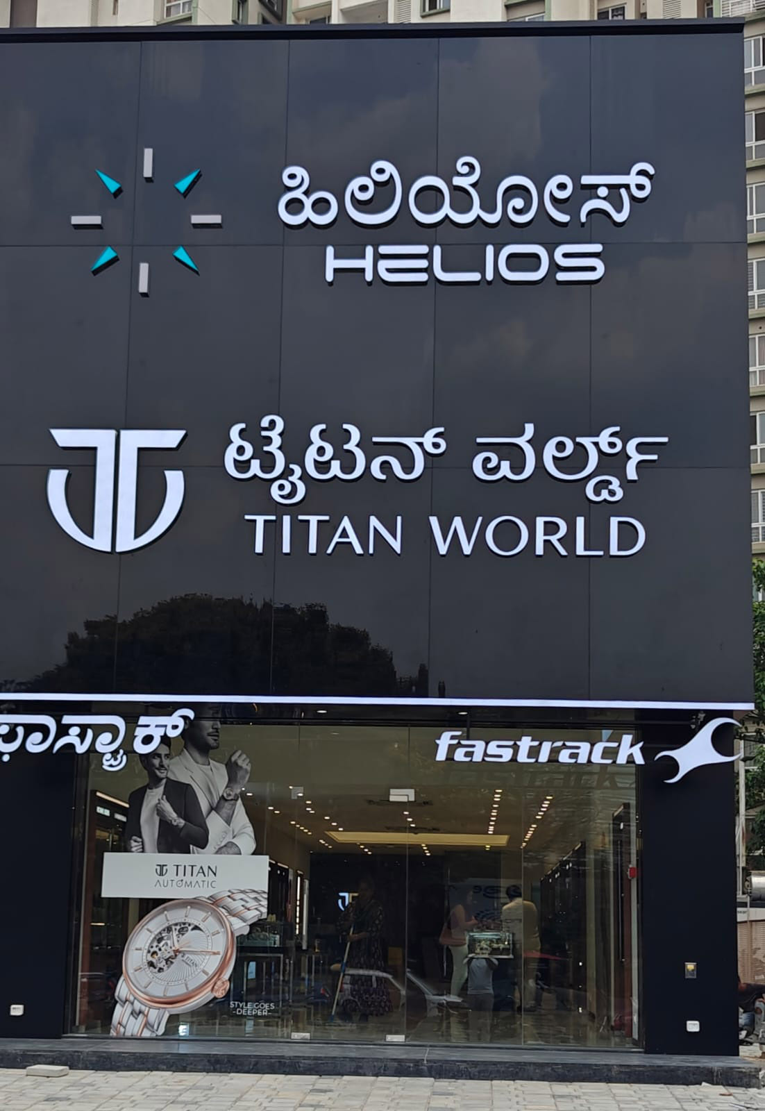 Store Image