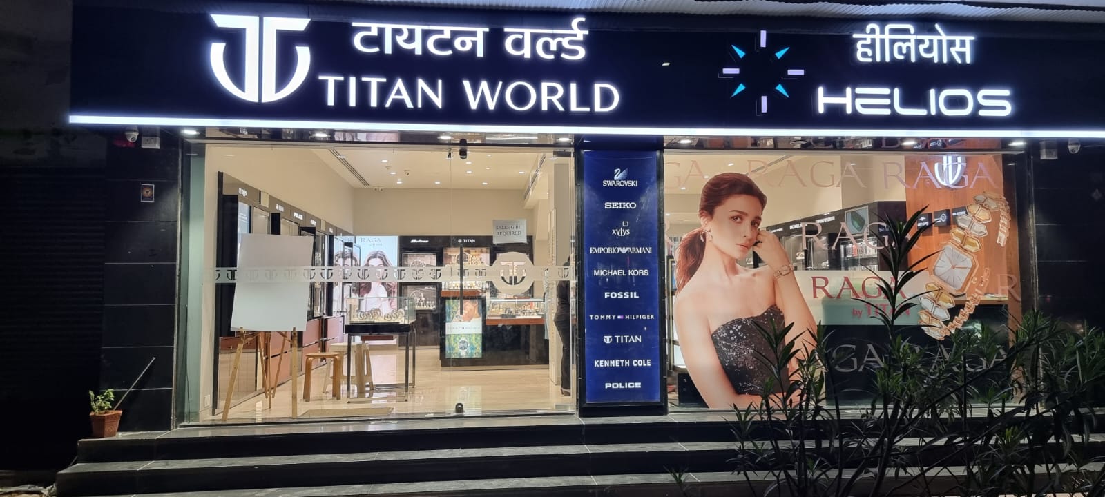 Helios store Banner