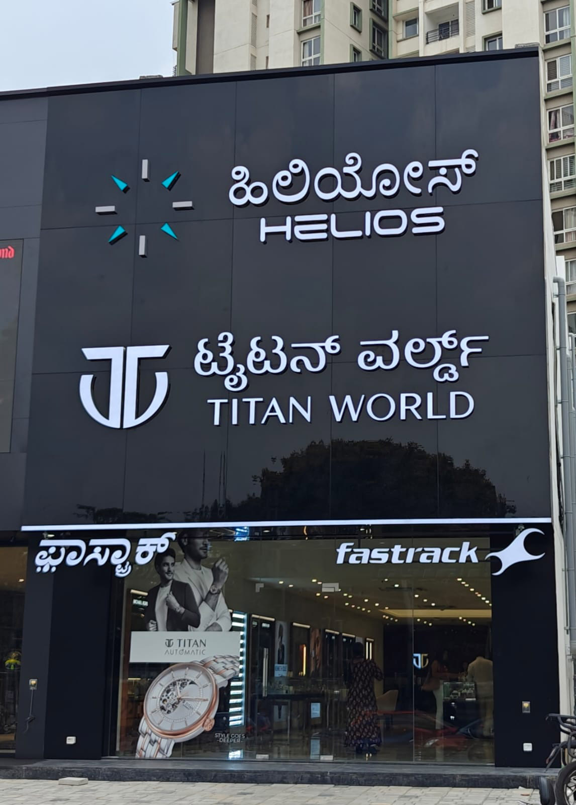 Store Image