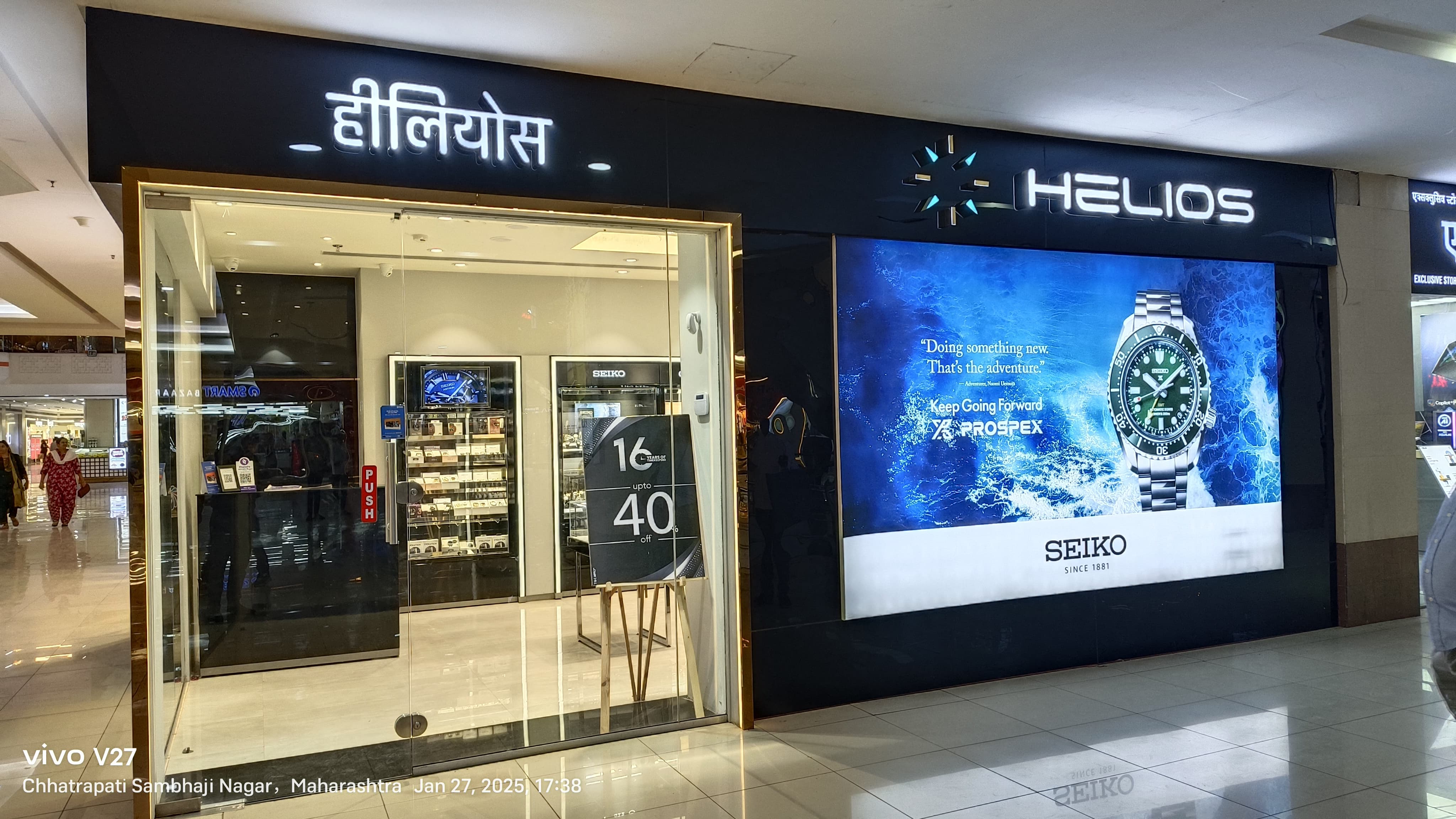 Store Image