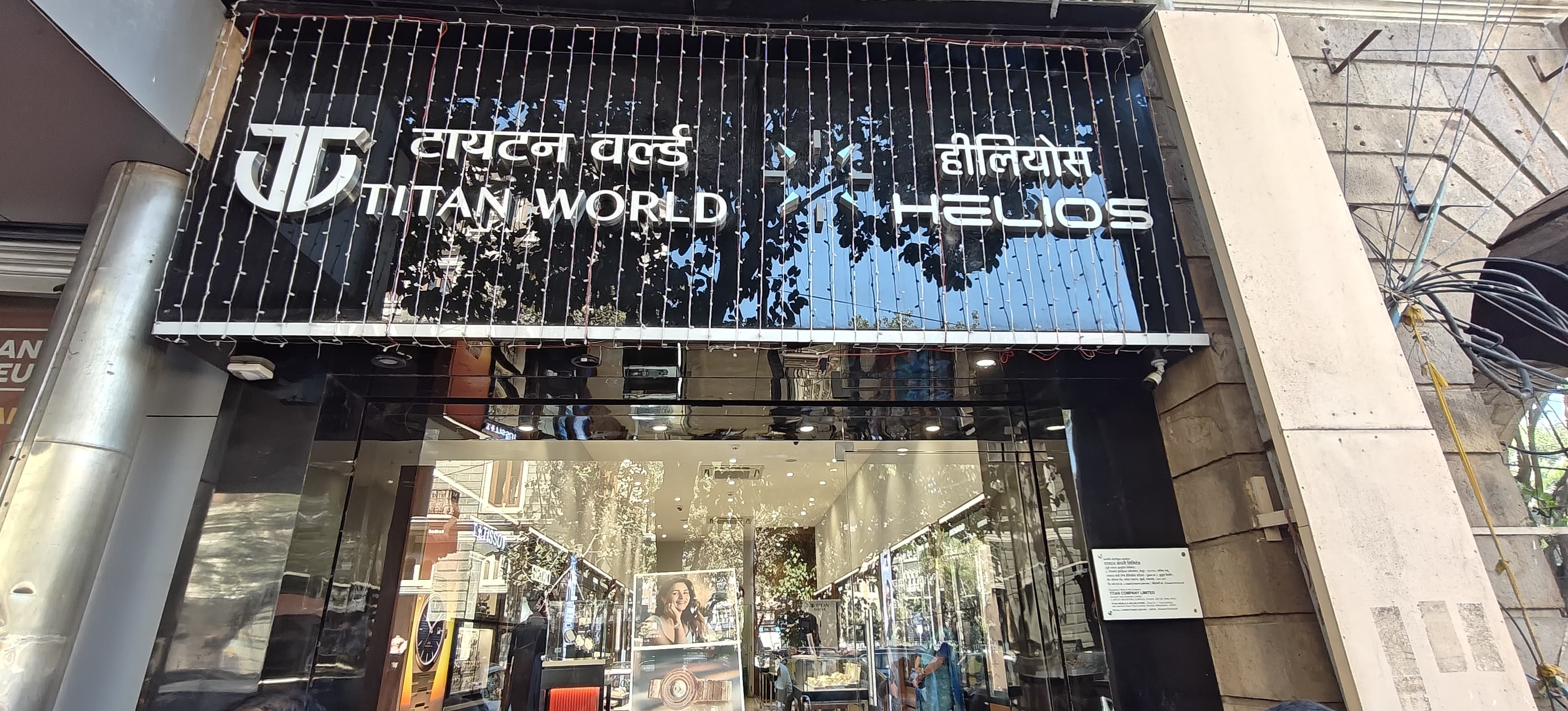Helios store Banner