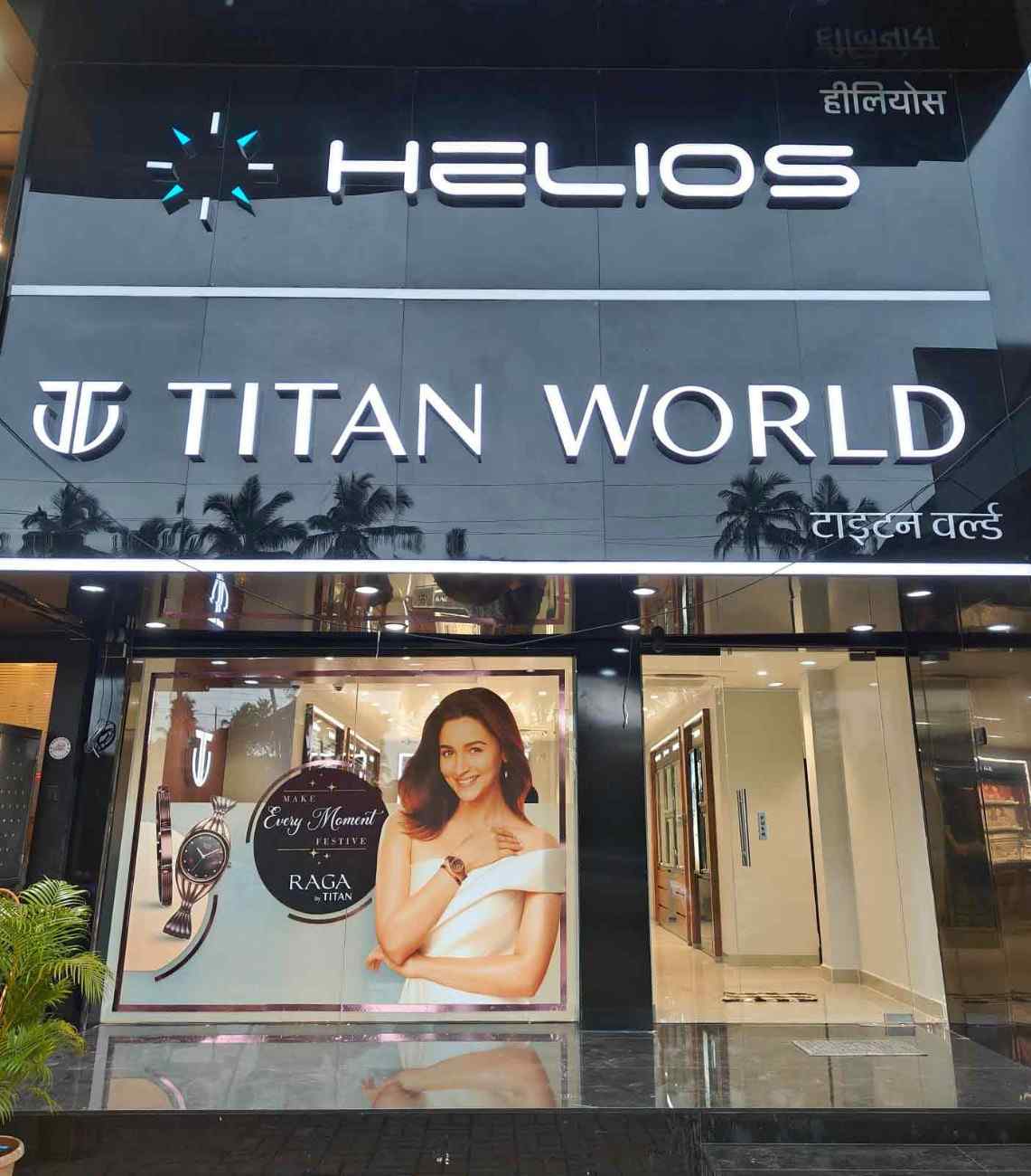 Helios store Banner