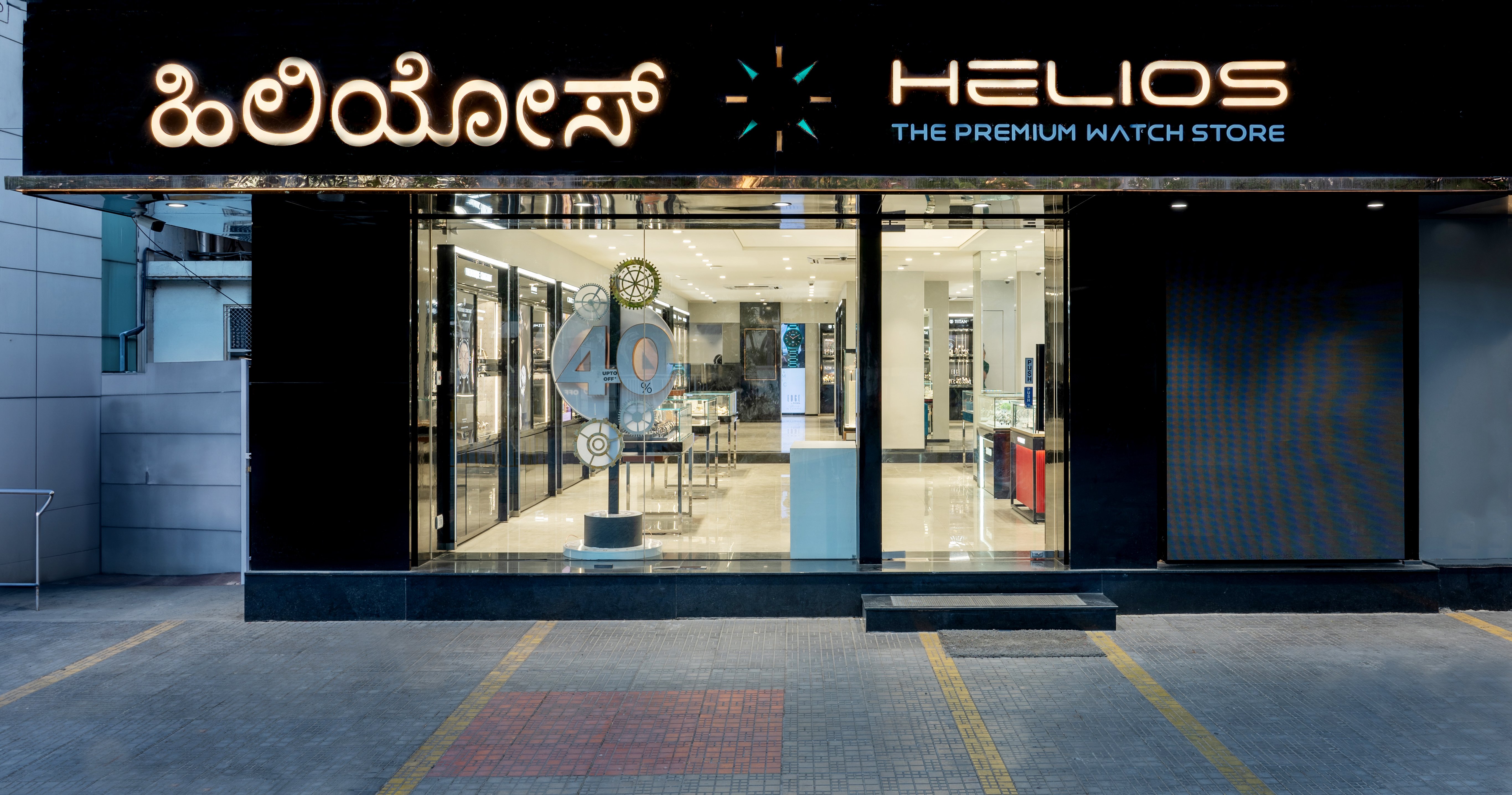 Helios store Banner