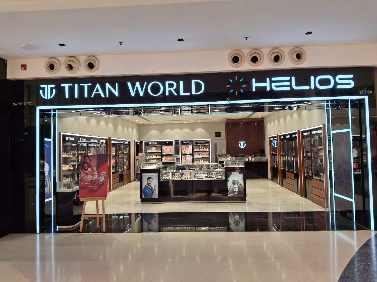 Helios store Banner
