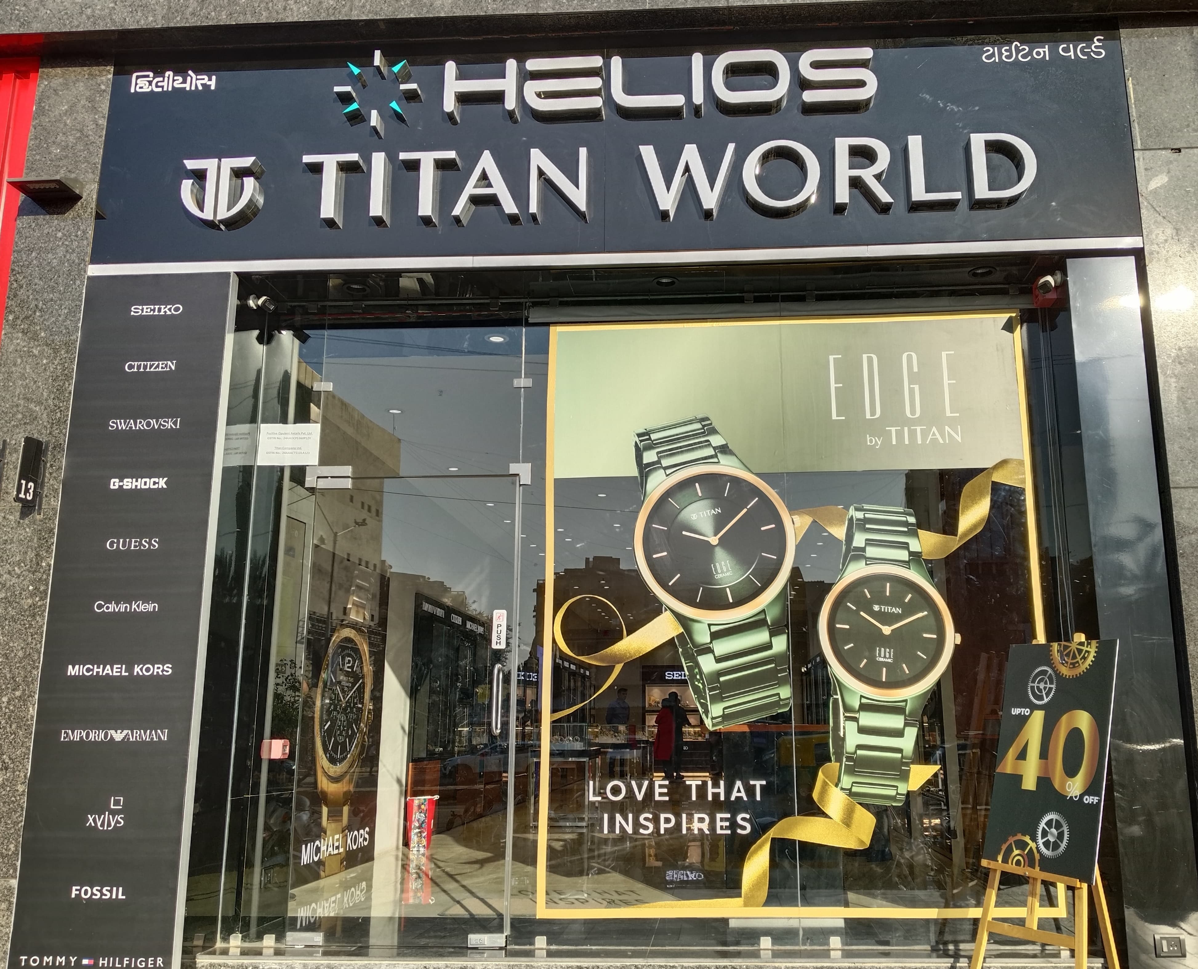 Helios store Banner
