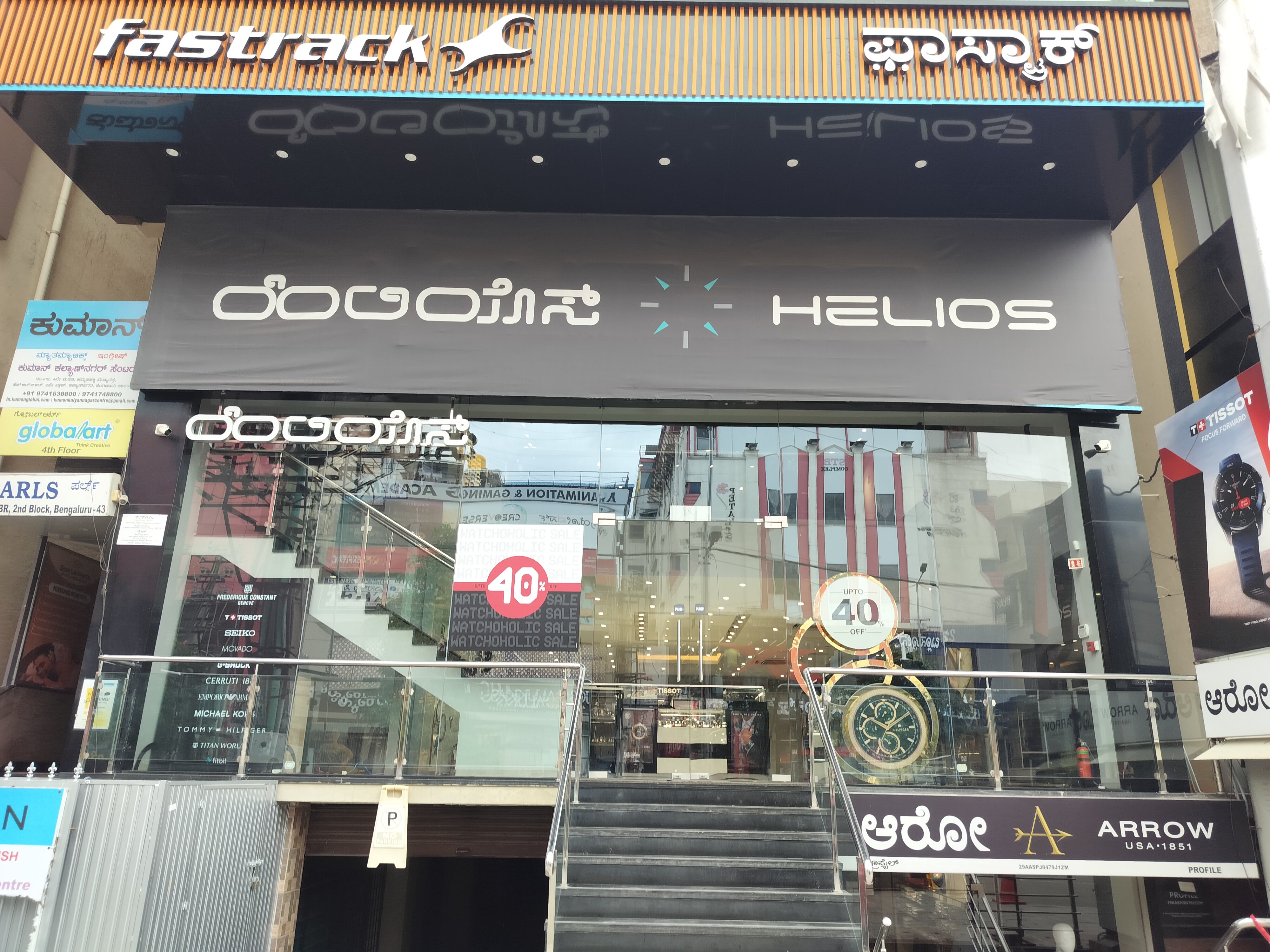 Store Image