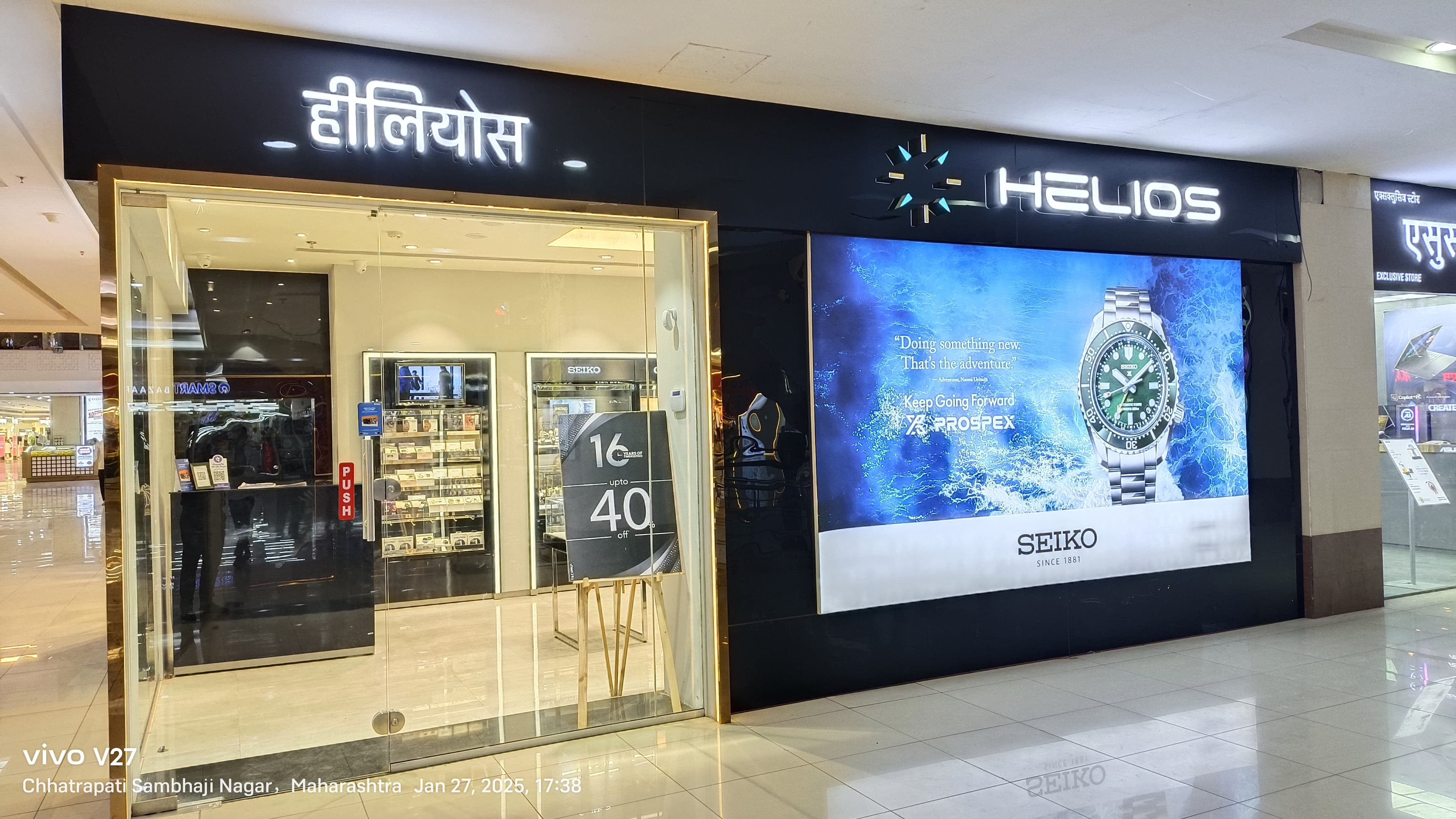 Helios store Banner