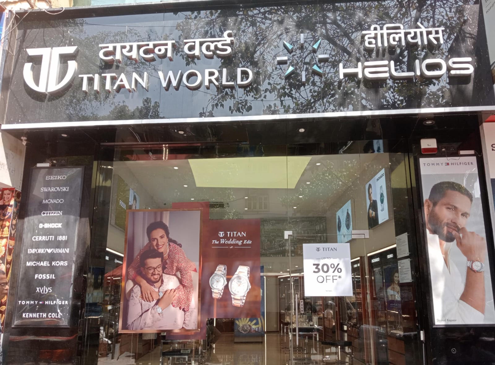 Helios store Banner