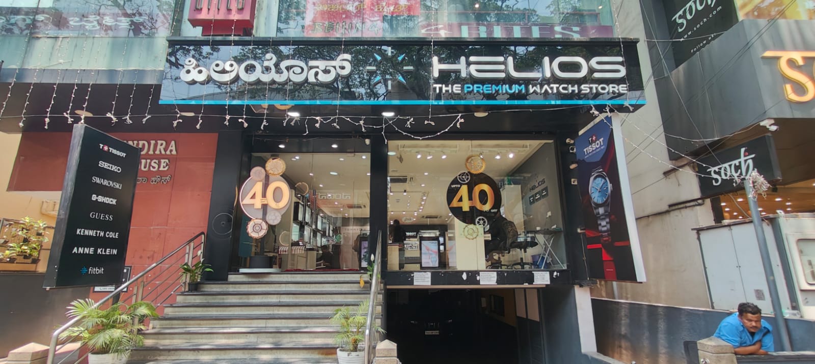 Store Image