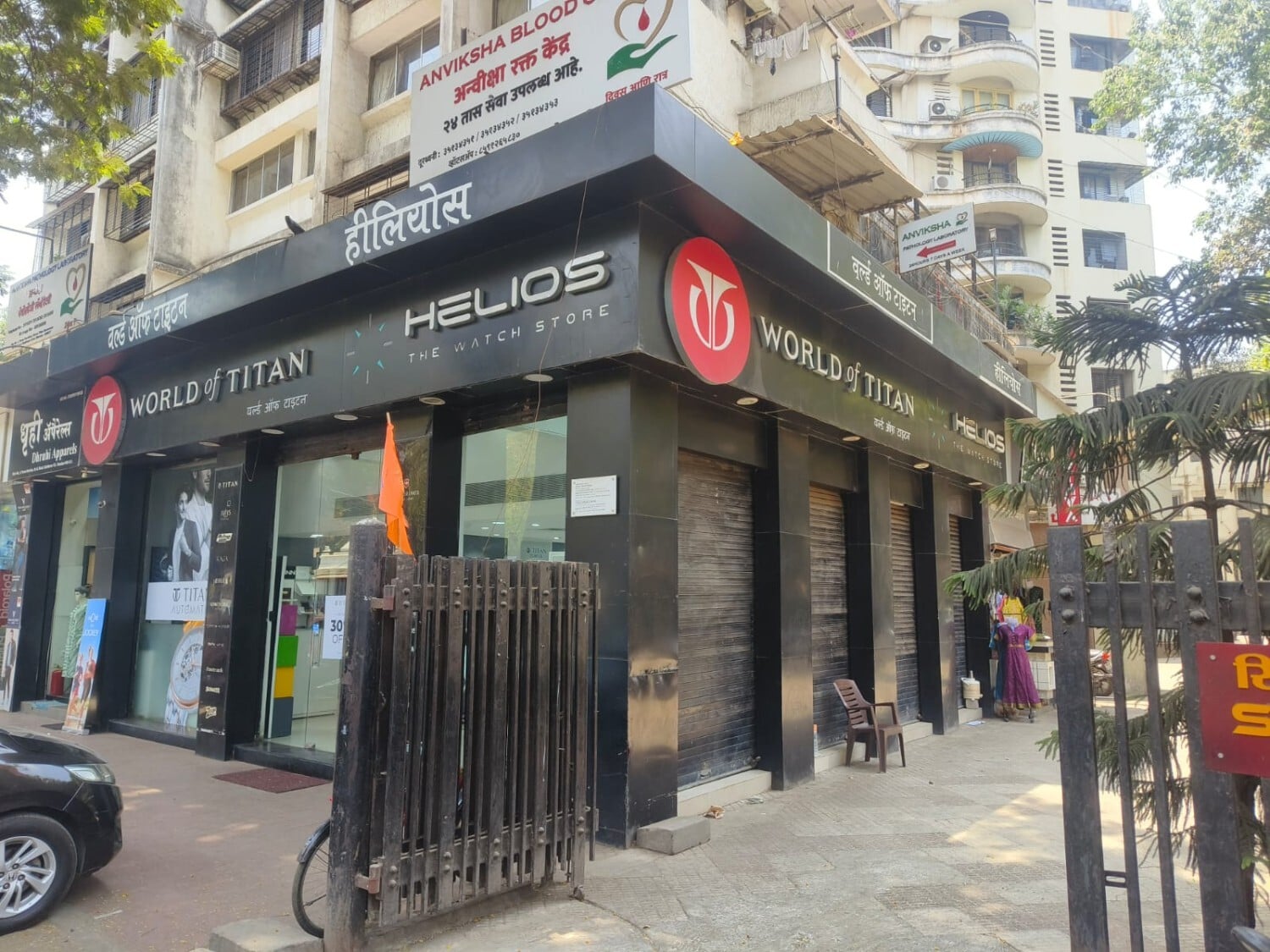 Helios store Banner
