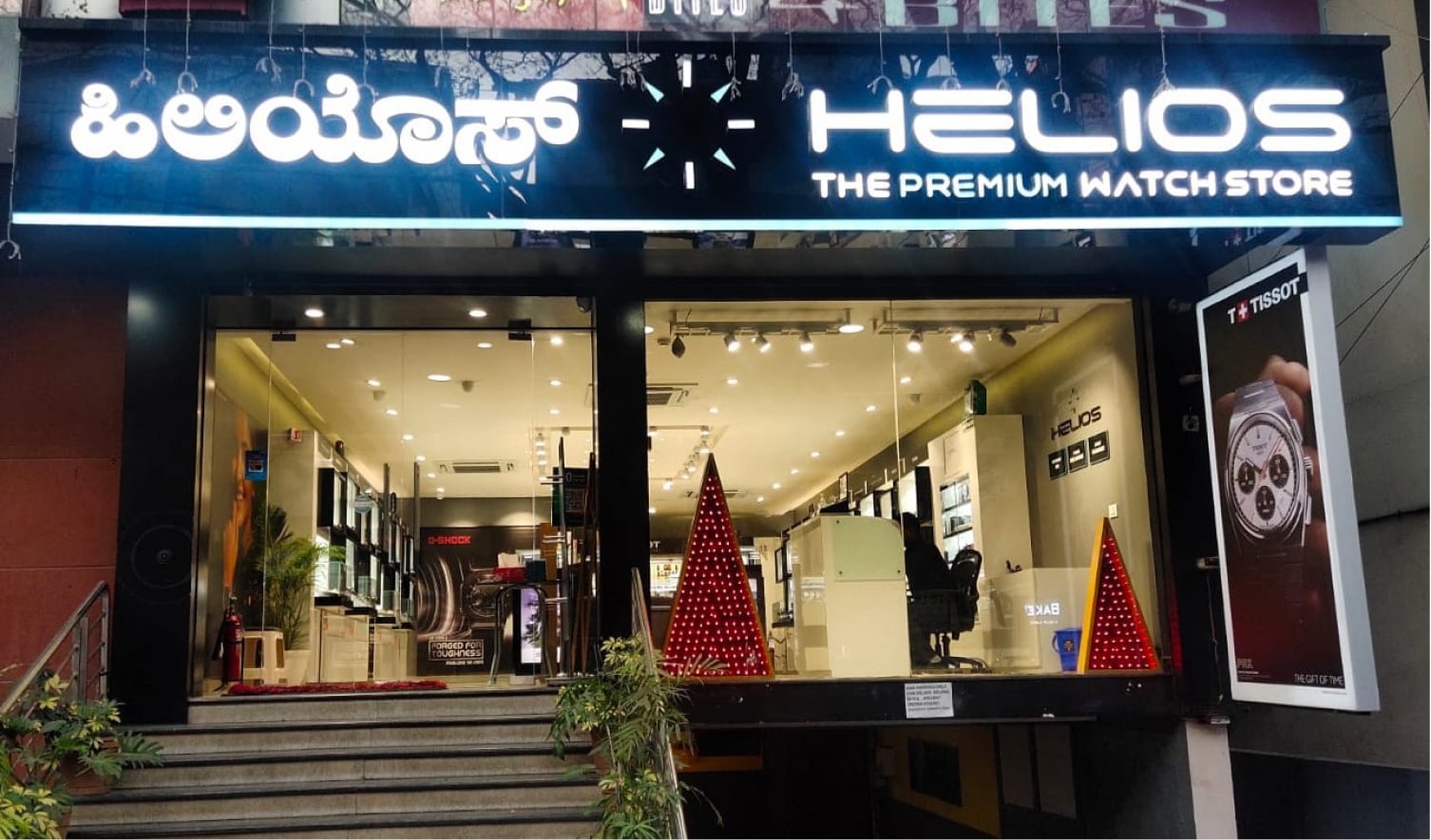 Helios store Banner