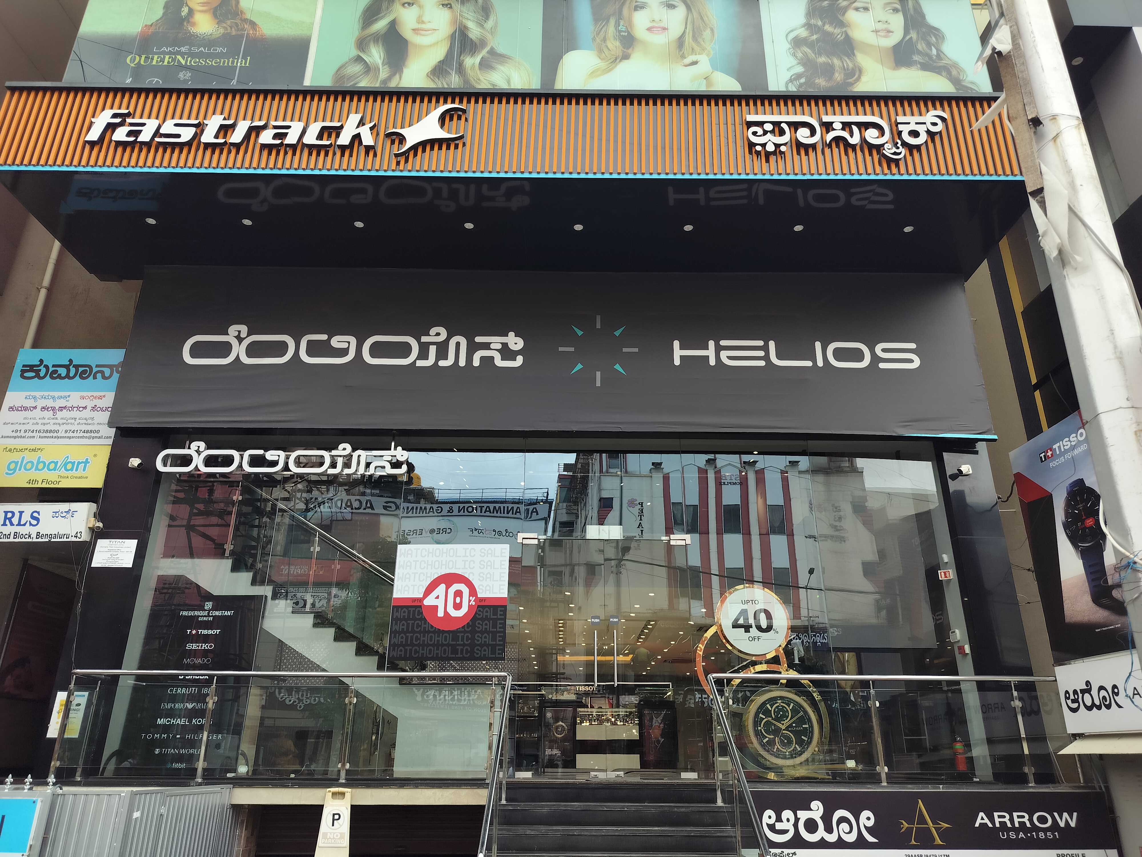 Store Image