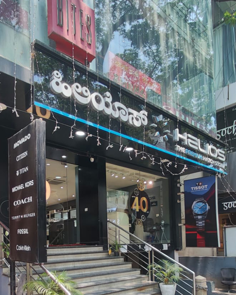 Store Image