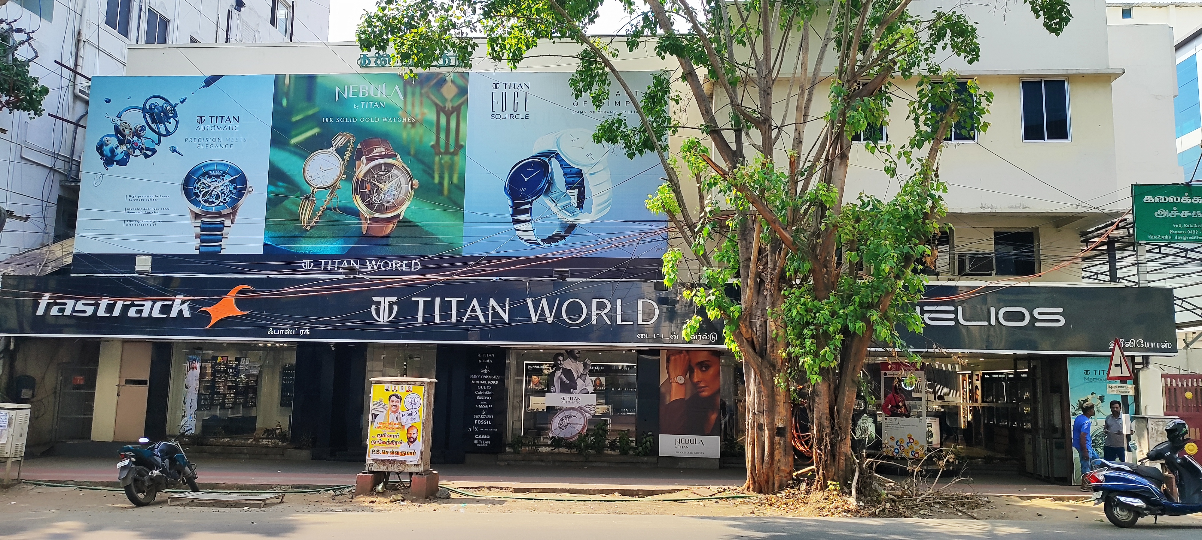 Helios store Banner
