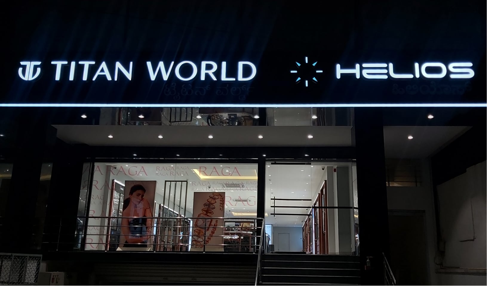 Helios store Banner