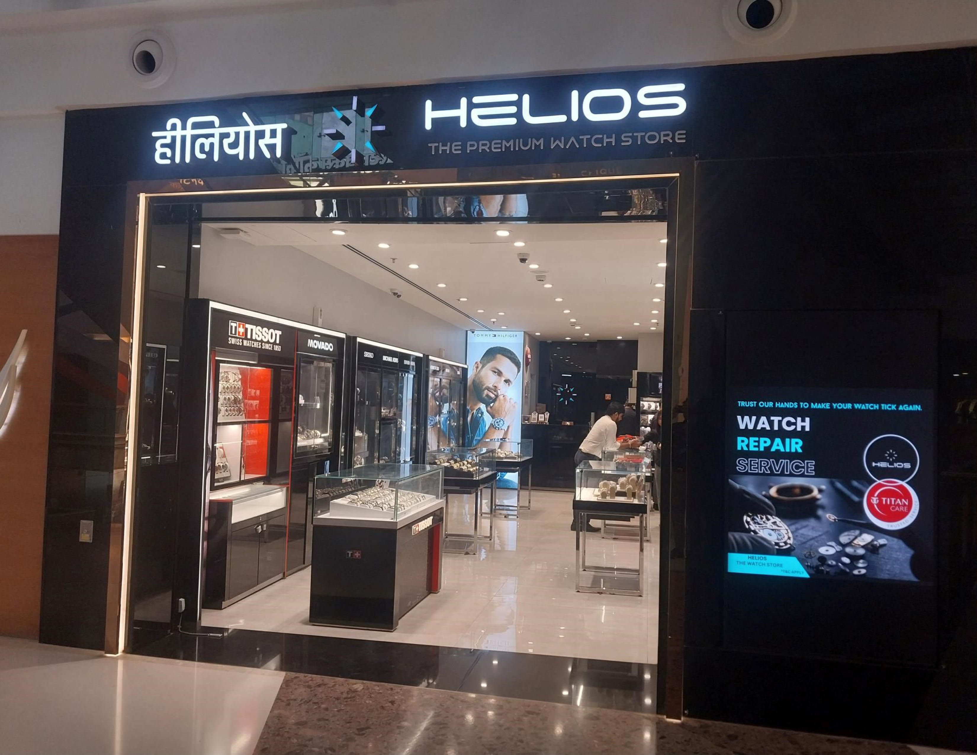 Helios store Banner