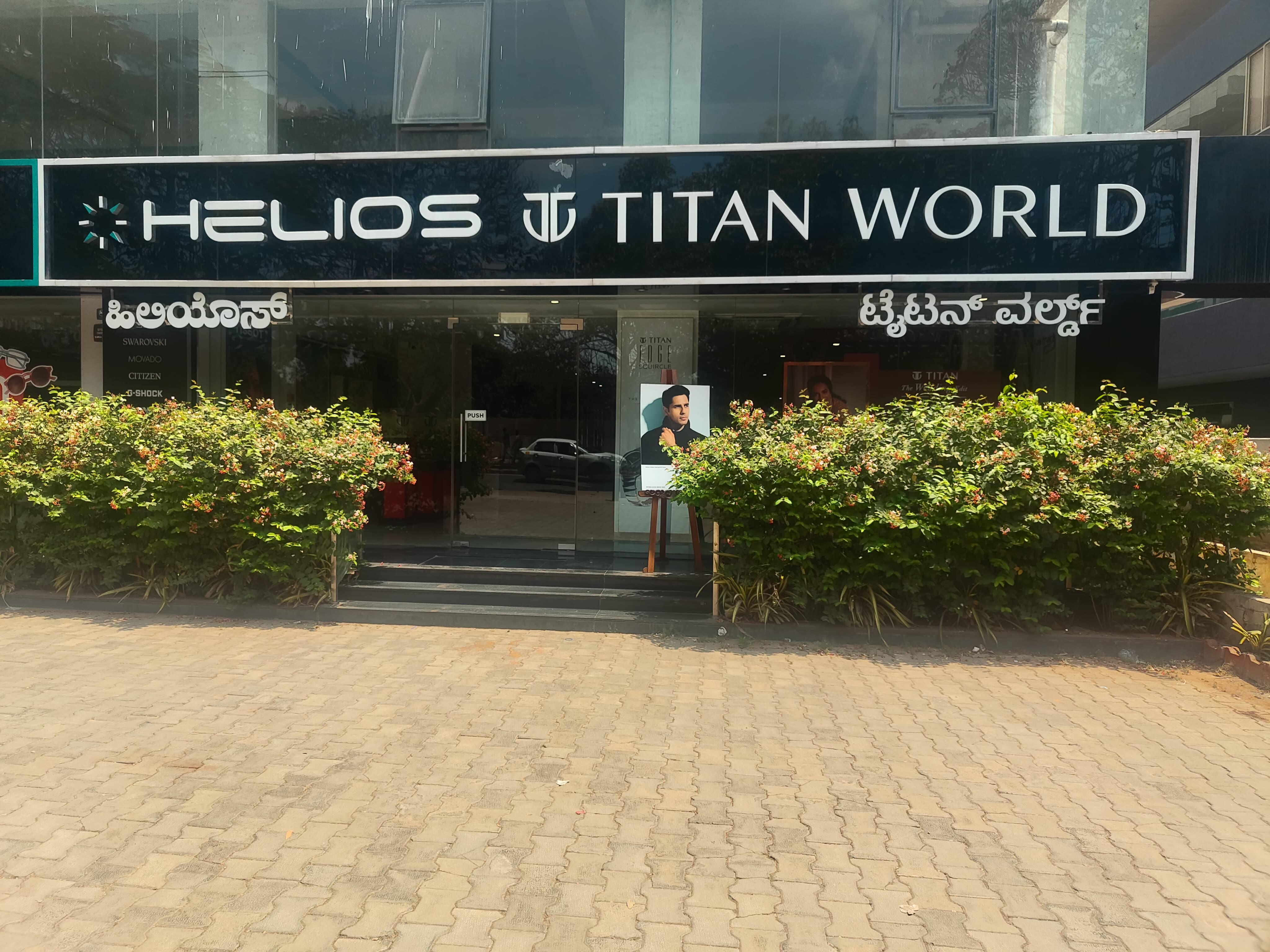 Helios store Banner