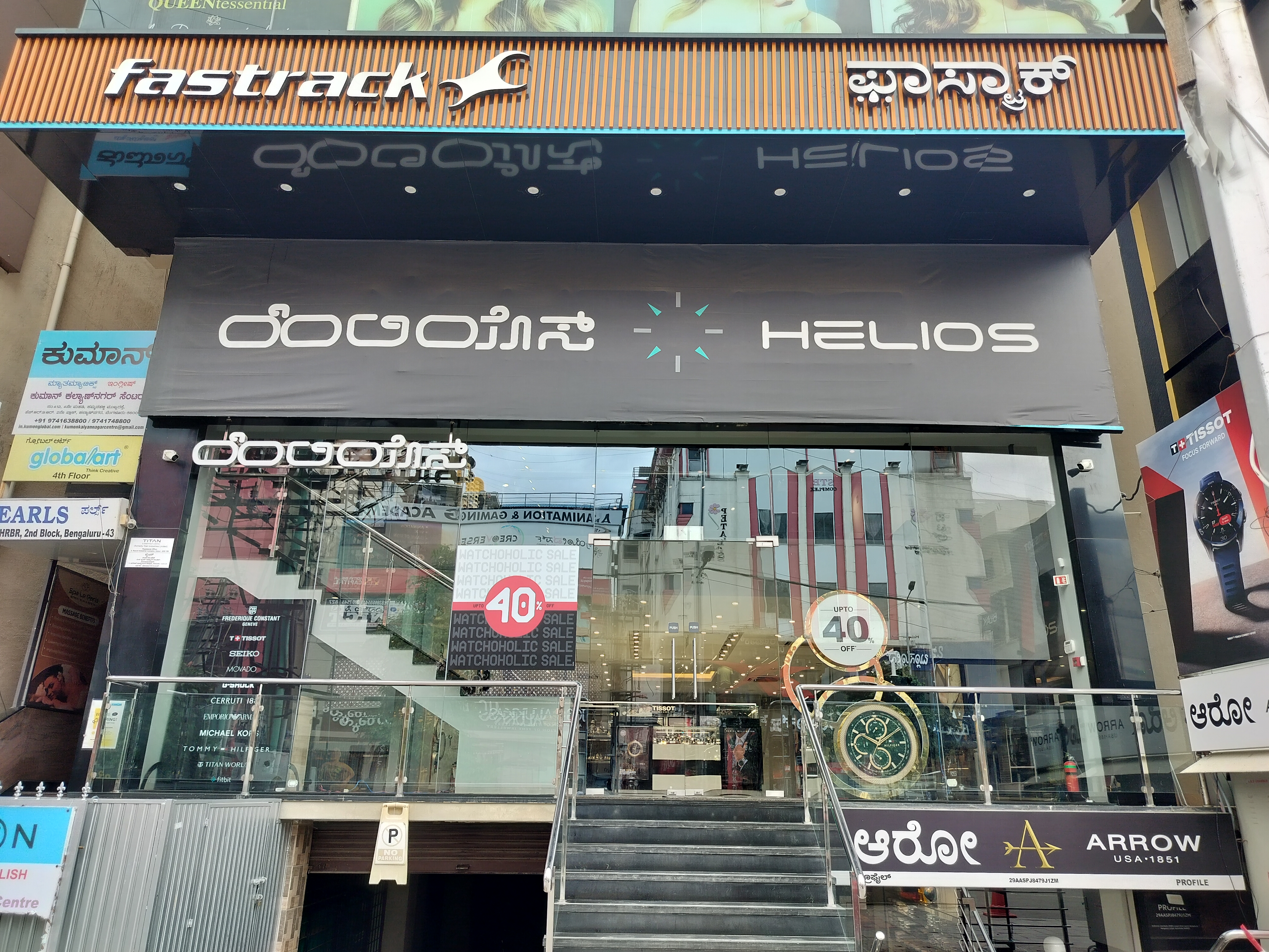 Store Image