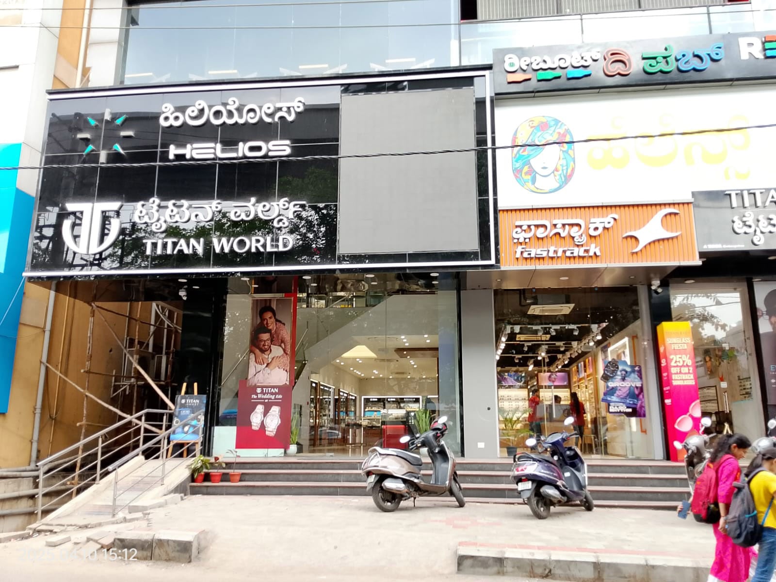 Helios store Banner