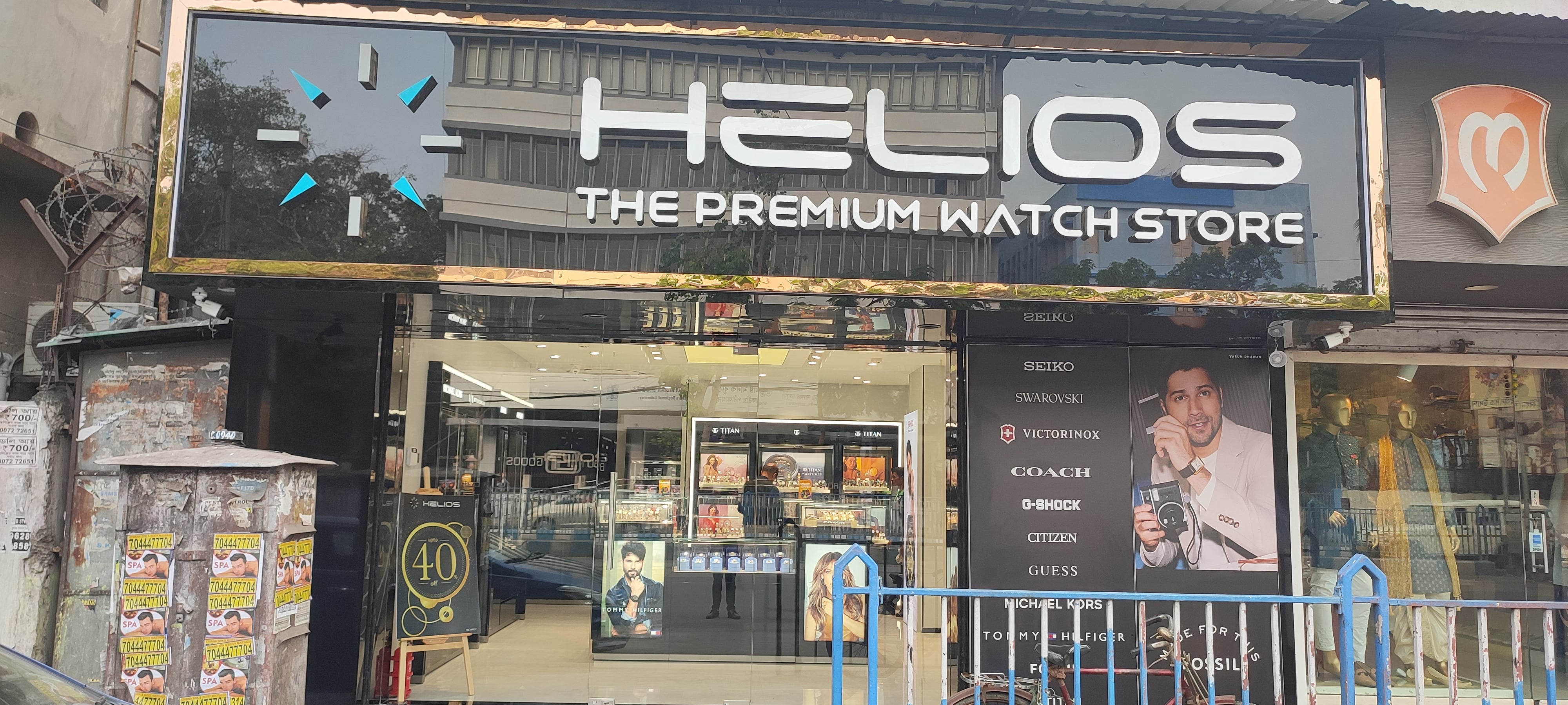 Helios store Banner