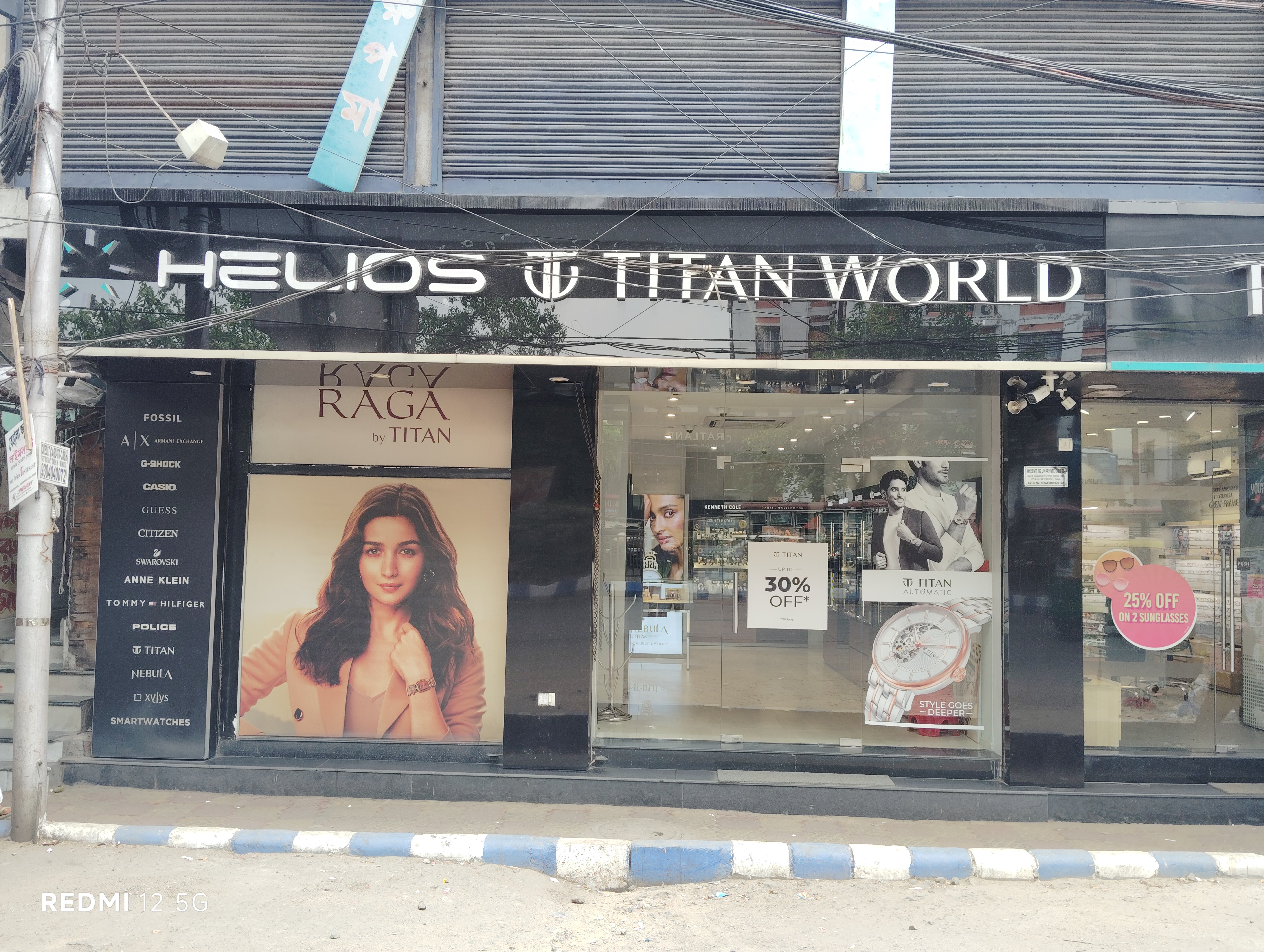 Helios store Banner