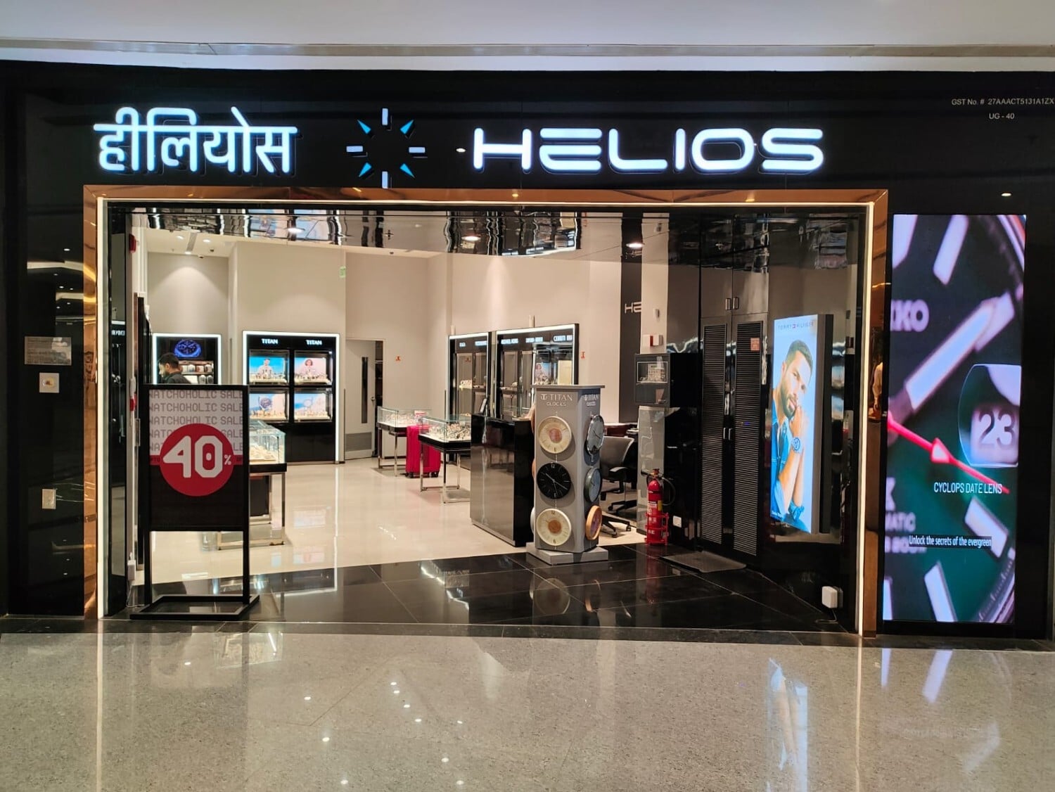 Helios store Banner