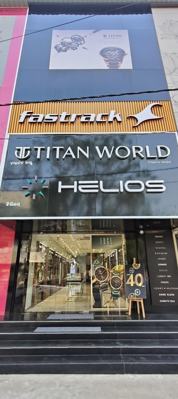 Helios store Banner